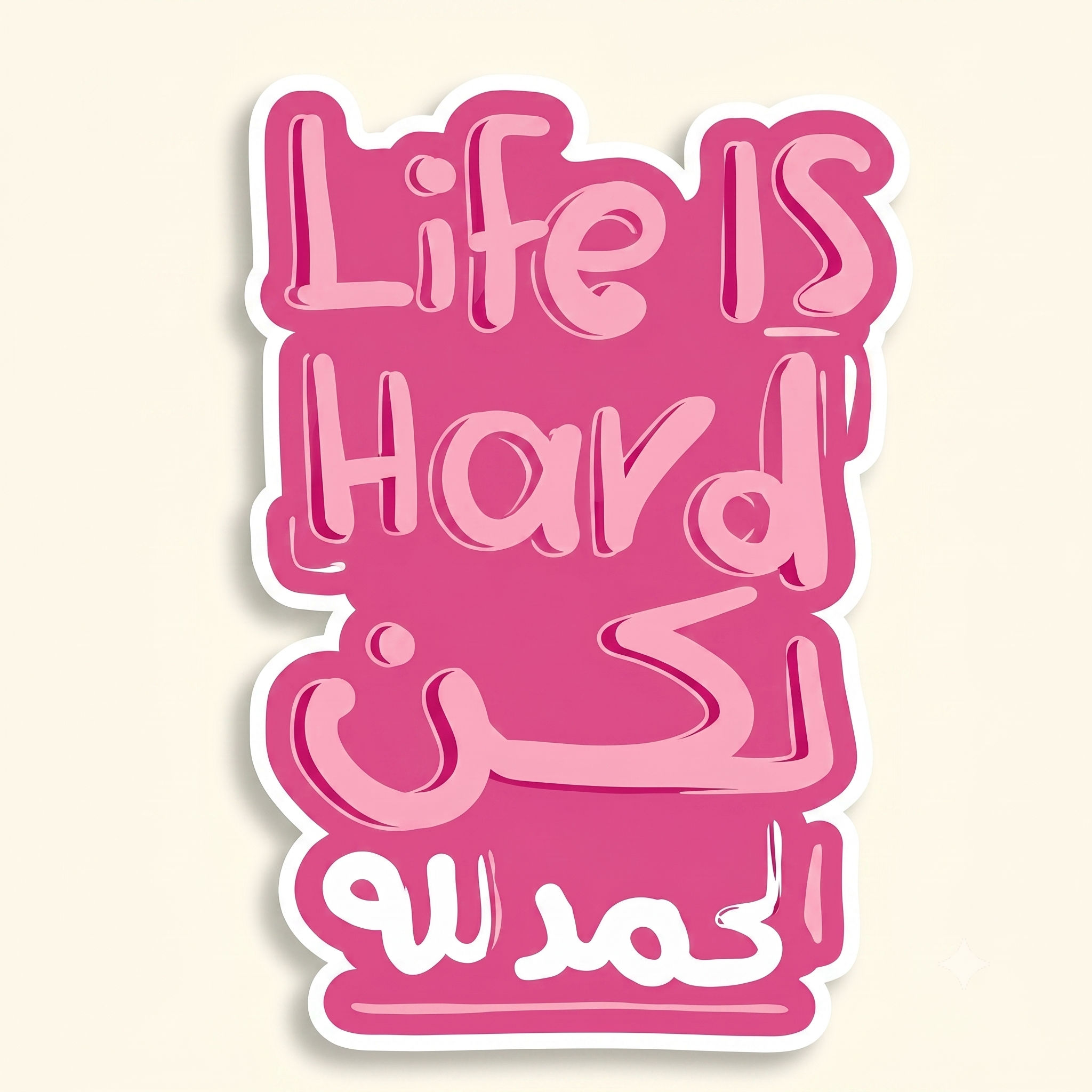 Life is Hard