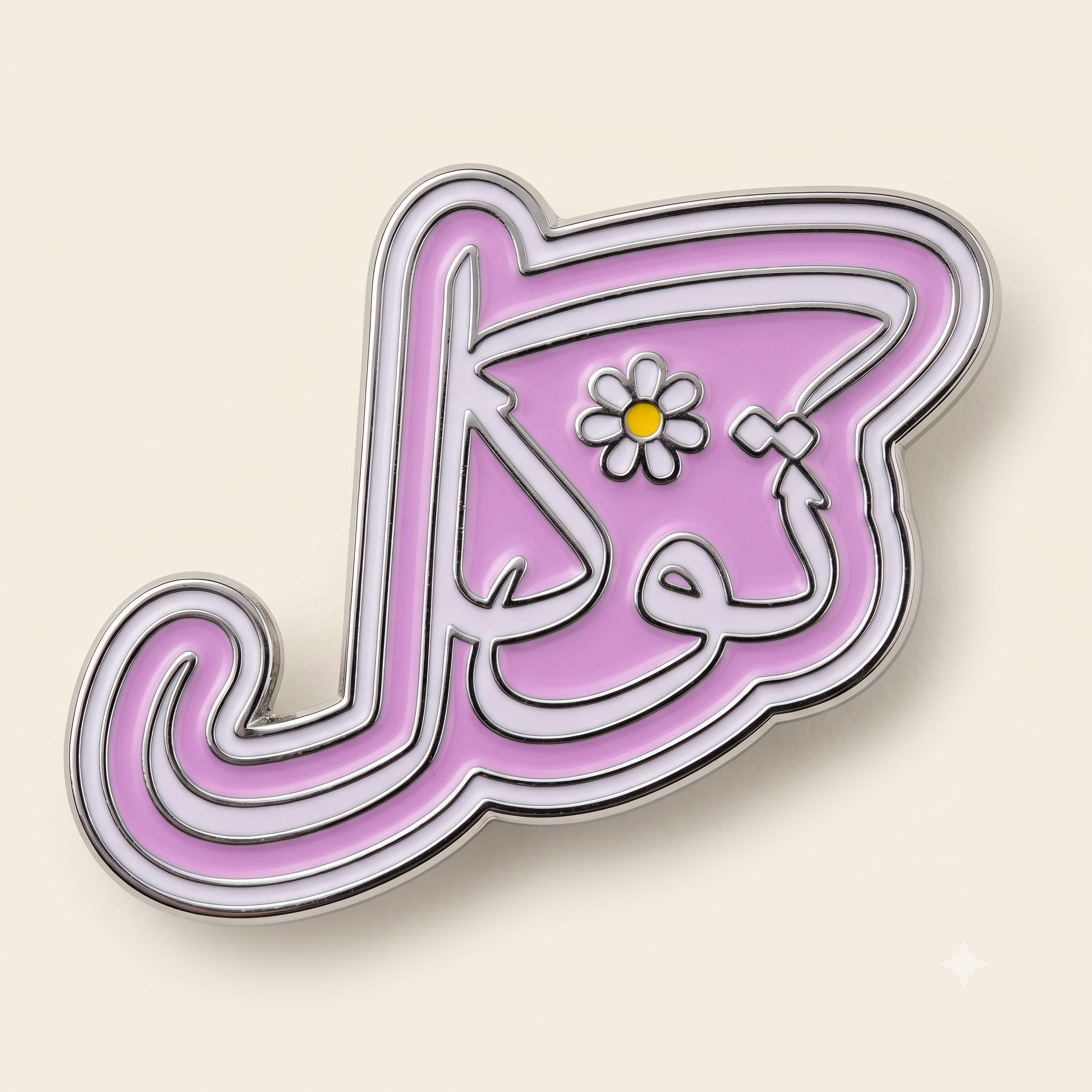 Tawakkal